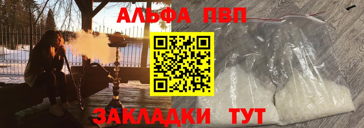 Альфа ПВП крисы CK Туапсе