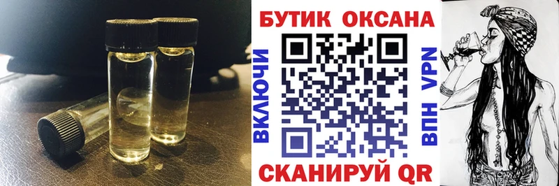 Бутират оксана Туапсе