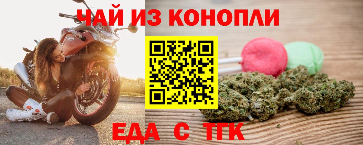 Туапсе  Cannafood конопля  Вход с VPN 