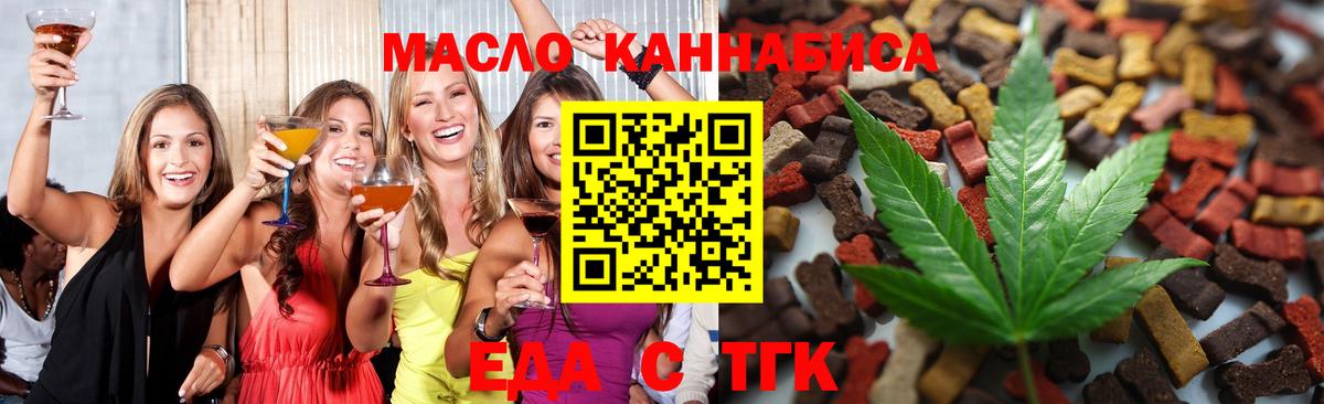 Cannafood марихуана Туапсе