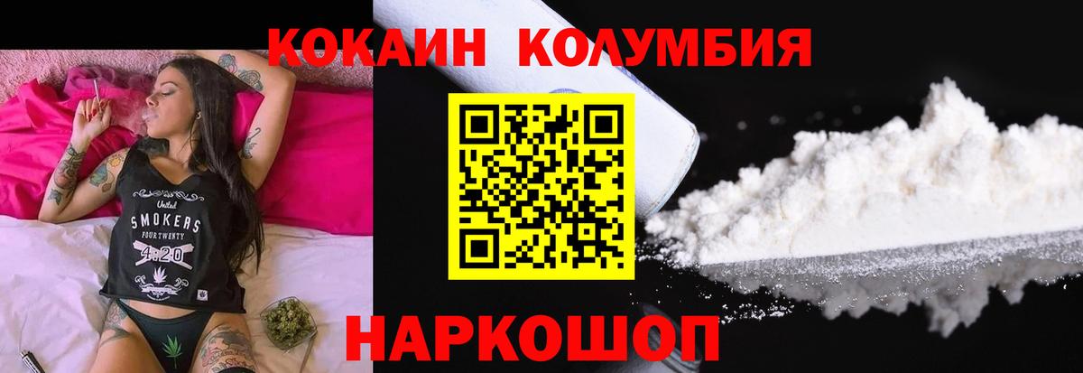 COCAIN Fish Scale Туапсе