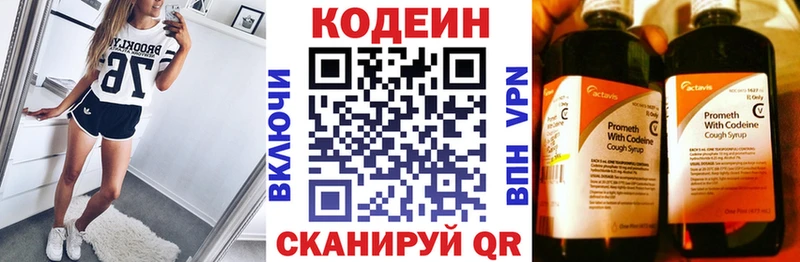 Codein Purple Drank  площадка телеграм  Туапсе 