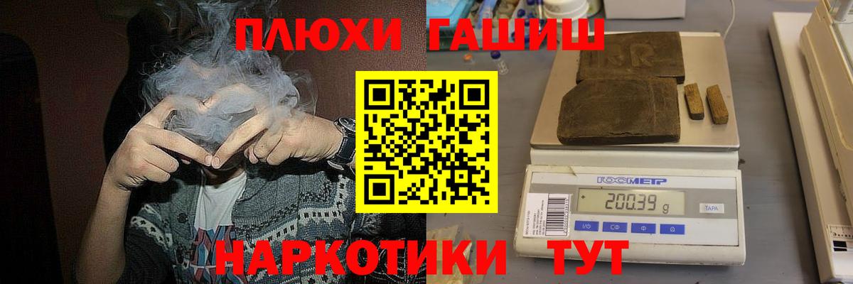 ГАШ индика сатива Туапсе