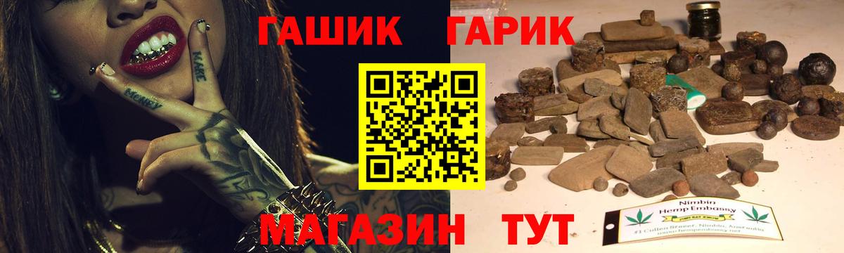 ГАШ  Вход с VPN  Туапсе  NBOMe  Меф кристаллы  Конопля  COCAIN  МЕТАМФЕТАМИН 
