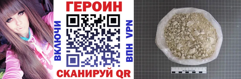 ГЕРОИН Heroin Туапсе