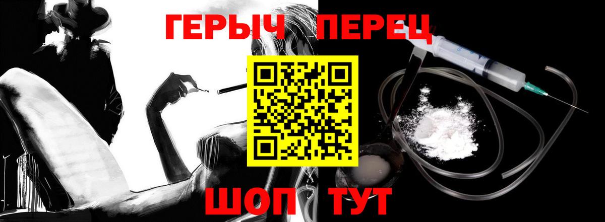 Героин афганец  Вход с VPN  Туапсе 