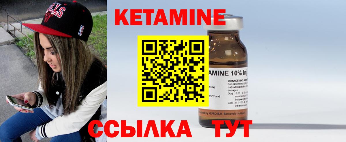 Кетамин ketamine Туапсе
