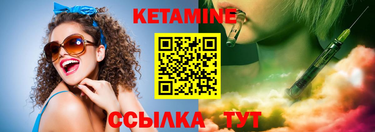 Туапсе  КЕТАМИН VHQ  Вход с VPN 