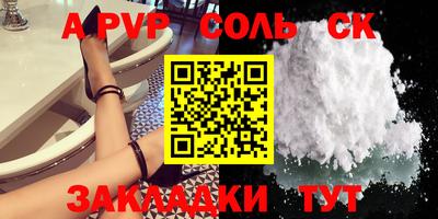 apvp Нарткала