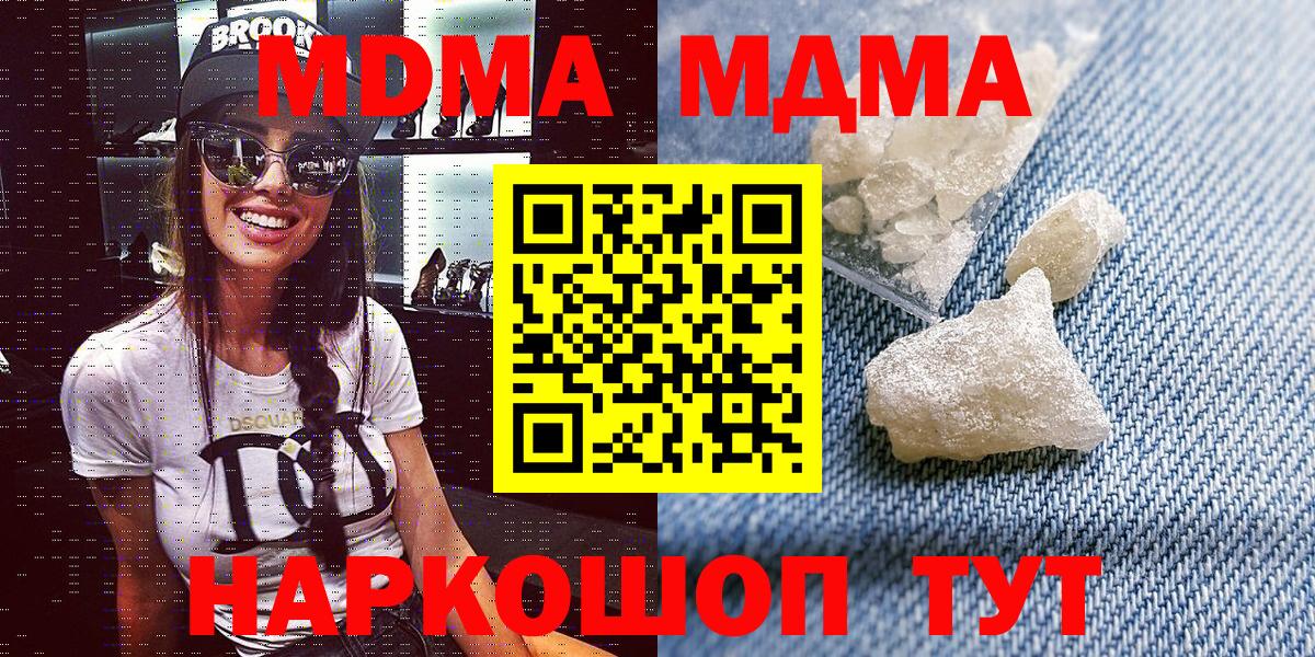 Туапсе  MDMA VHQ  Вход с VPN 