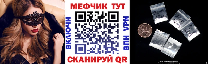 МЕФ кристаллы  Туапсе 
