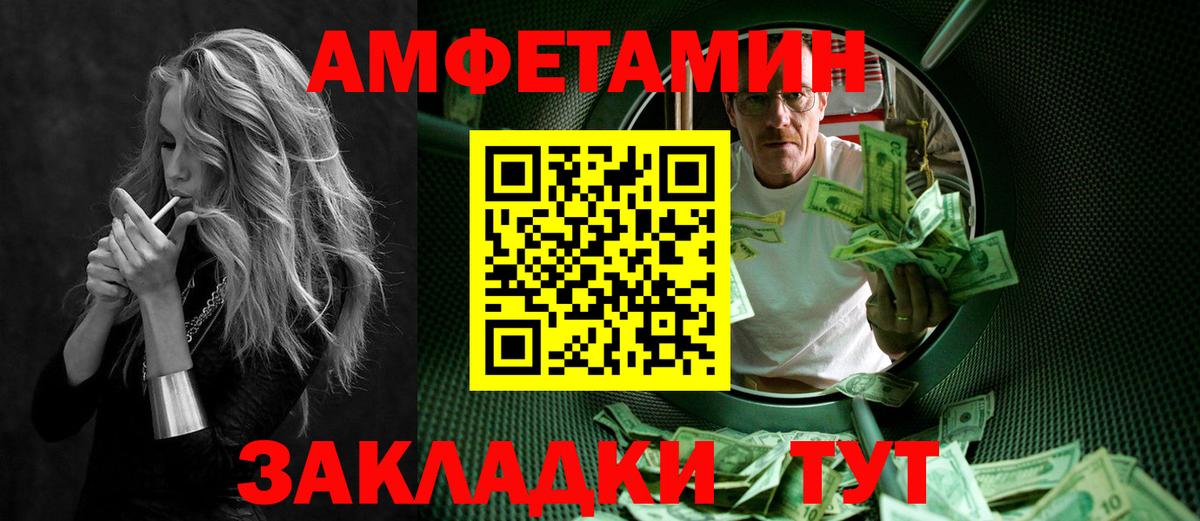Метамфетамин пудра Туапсе