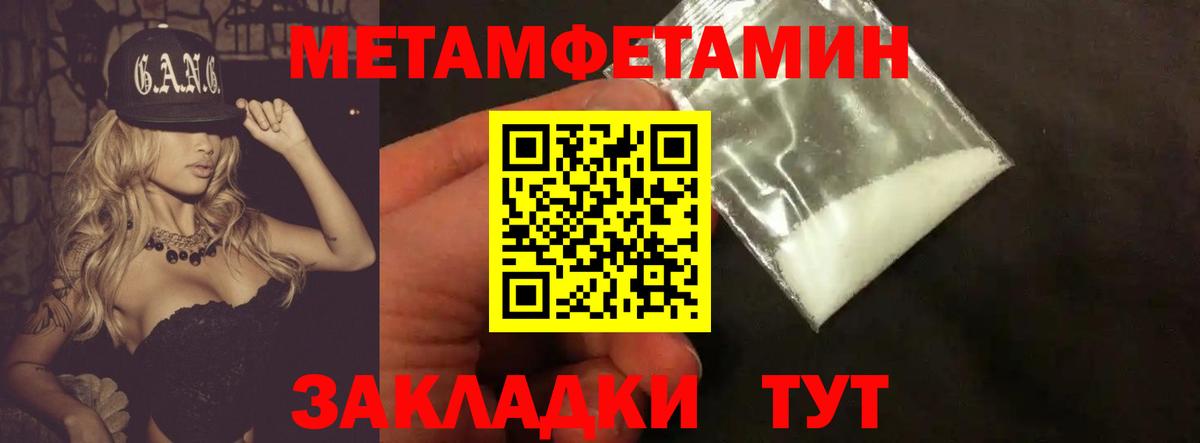 Туапсе  МЕТАМФЕТАМИН витя  Вход с VPN 