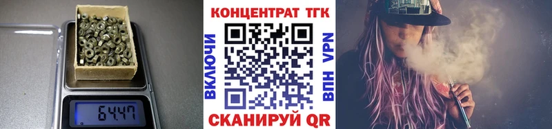 ТГК вейп  Туапсе 