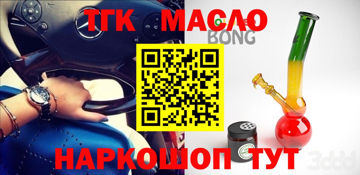 Туапсе  ТГК Wax  Дистиллят ТГК Wax  Вход с VPN 