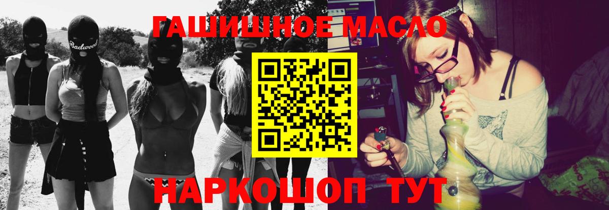 ТГК THC oil Туапсе