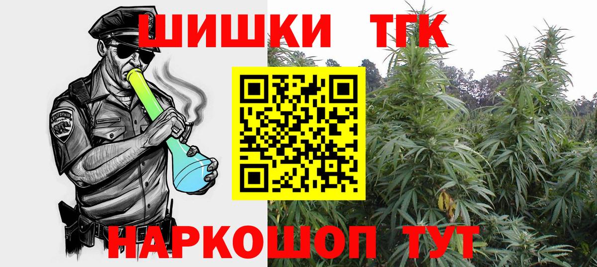 МАРИХУАНА конопля Туапсе